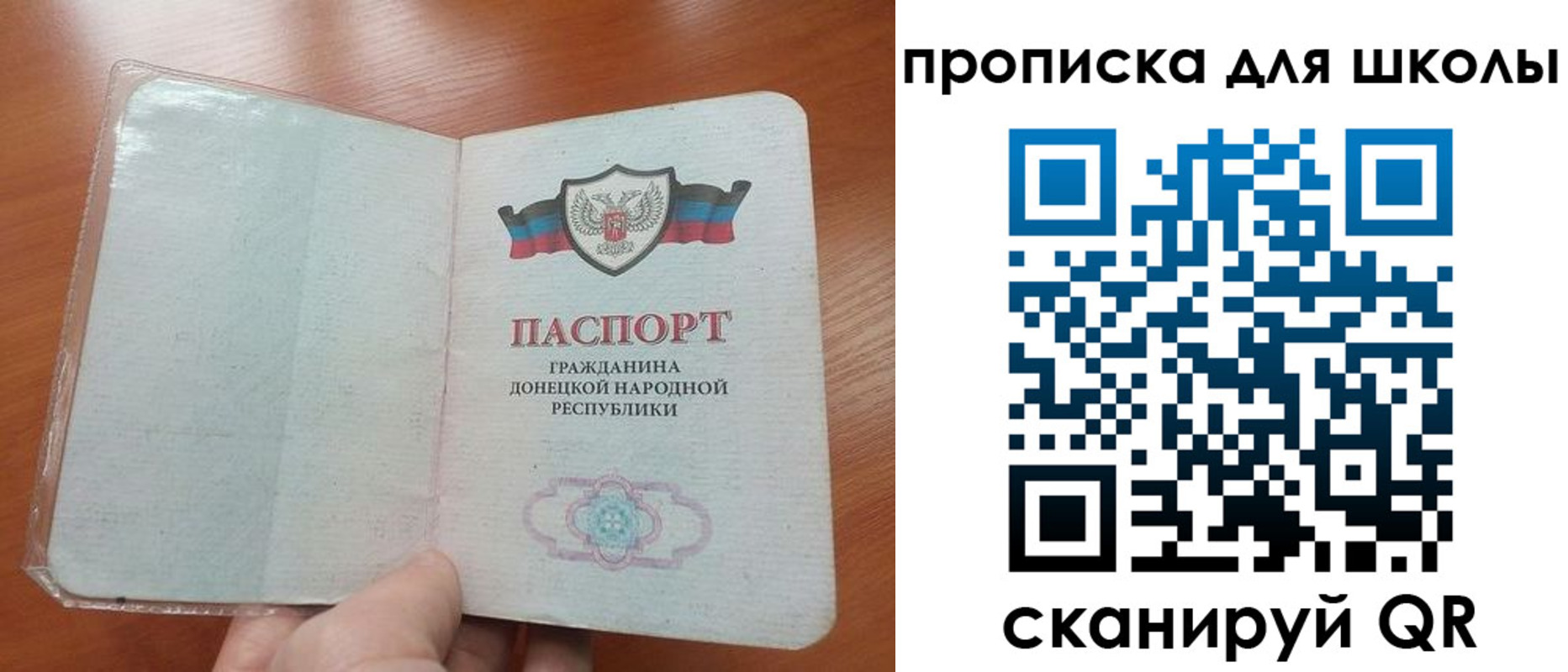 прописка паспорт в Сланцах