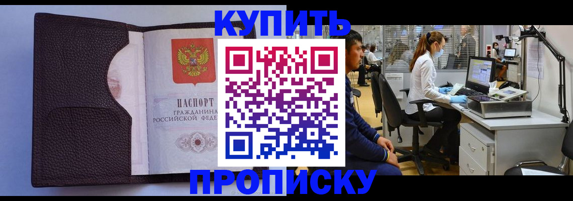 временная регистрация в квартире в Сланцах