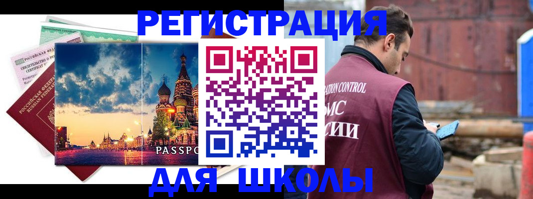 прописка иностранных граждан в Сланцах