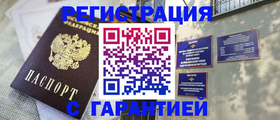прописка в квартире в Сланцах