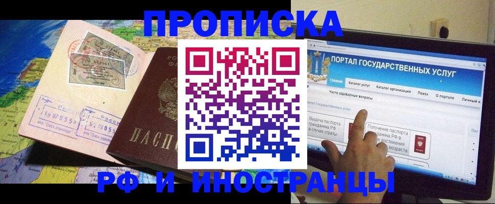 прописка штамп в Сланцах