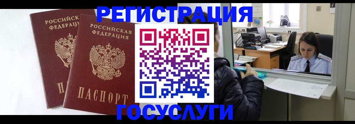 прописка иностранных граждан в Сланцах