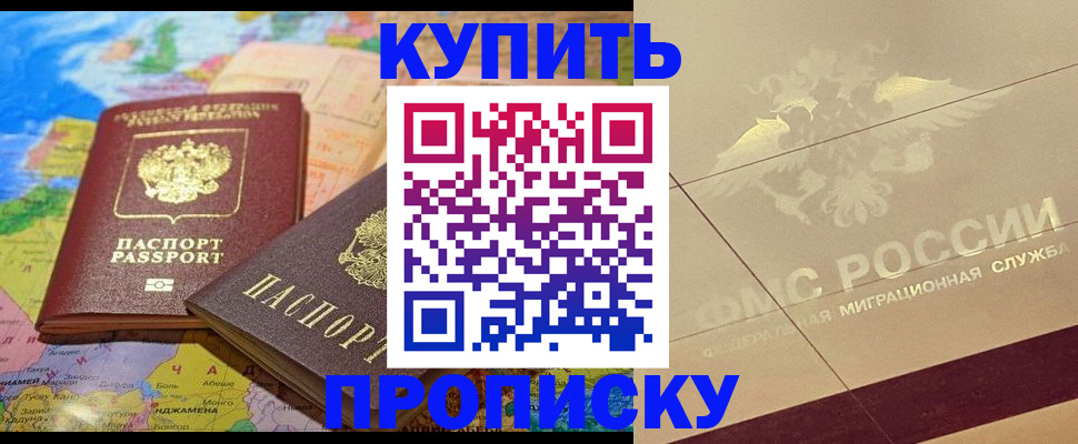 прописка поиск в Сланцах