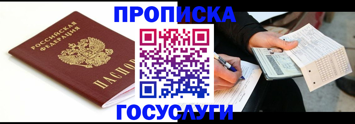 прописка поиск в Сланцах