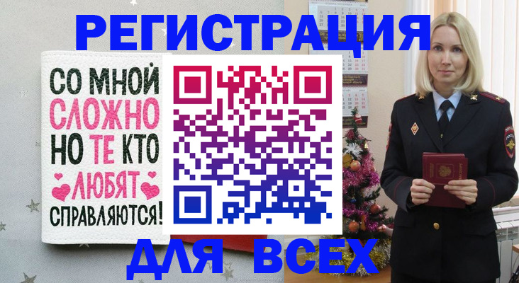 прописка ребенка в Сланцах