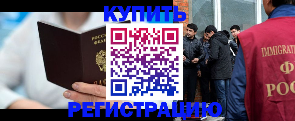 временная регистрация гарантия в Сланцах