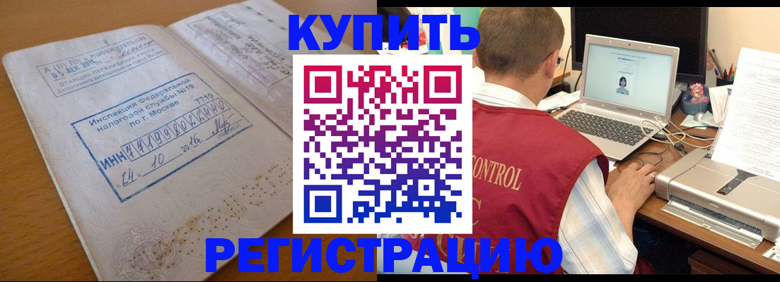 временная регистрация законно в Сланцах