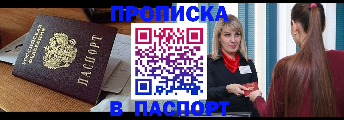 миграционный учет в Сланцах